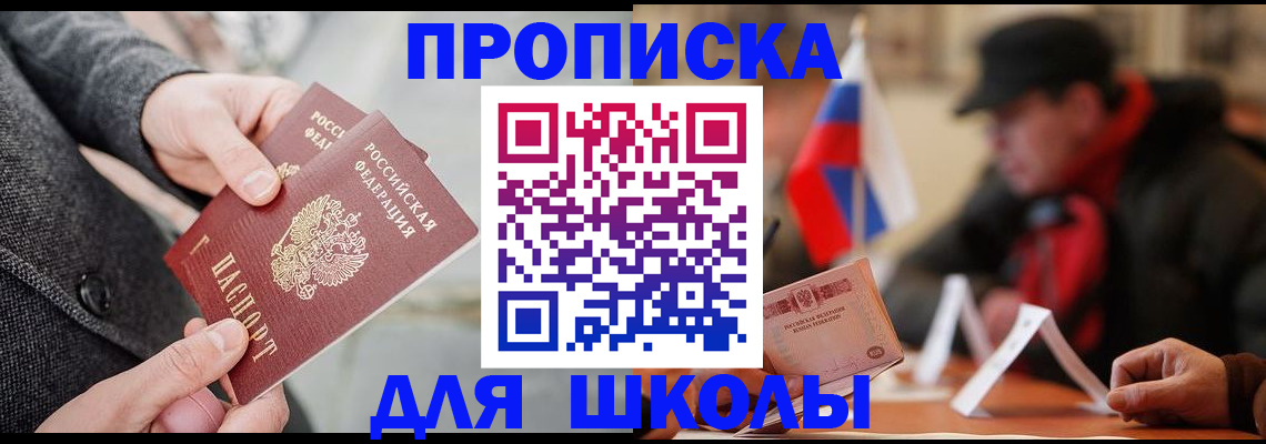 прописка поиск в Георгиевске