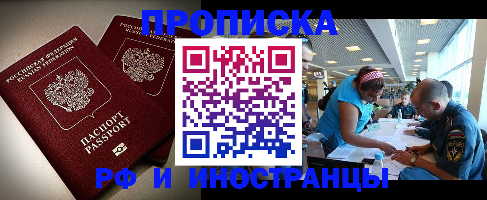 прописка для военкомата в Георгиевске
