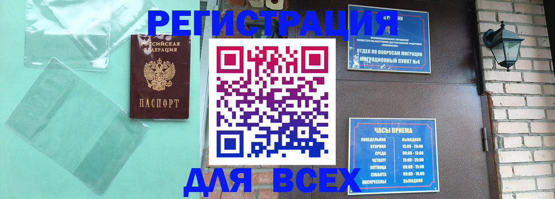 временная прописка в Георгиевске