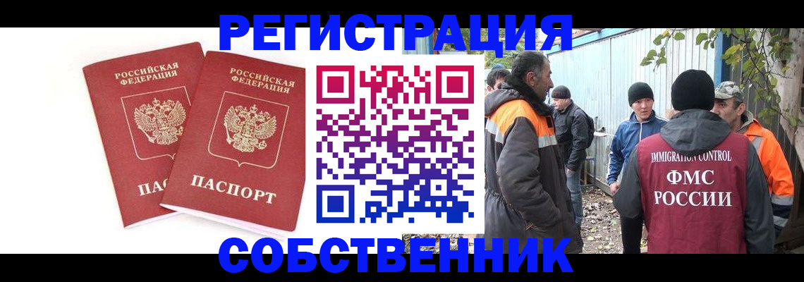 временная регистрация купить в Георгиевске