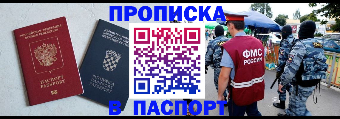 временная регистрация госуслуги в Георгиевске