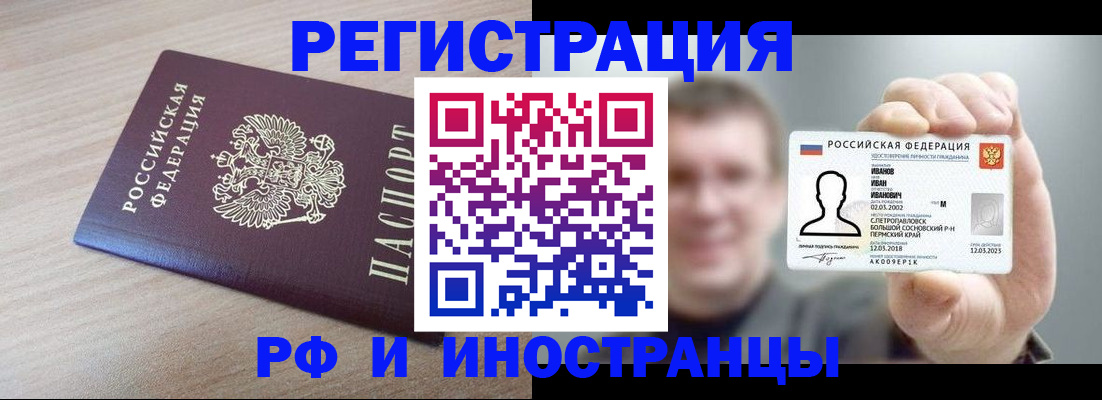 временная регистрация поиск в Георгиевске