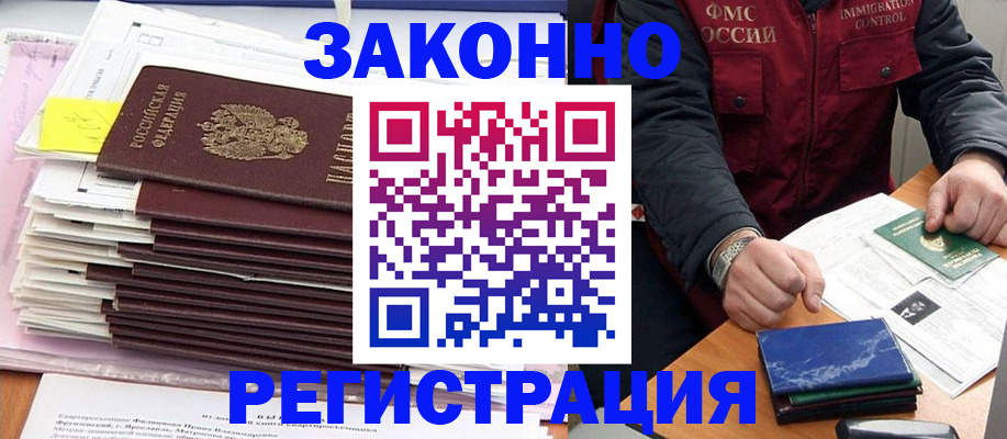 временная регистрация 2025 в Георгиевске