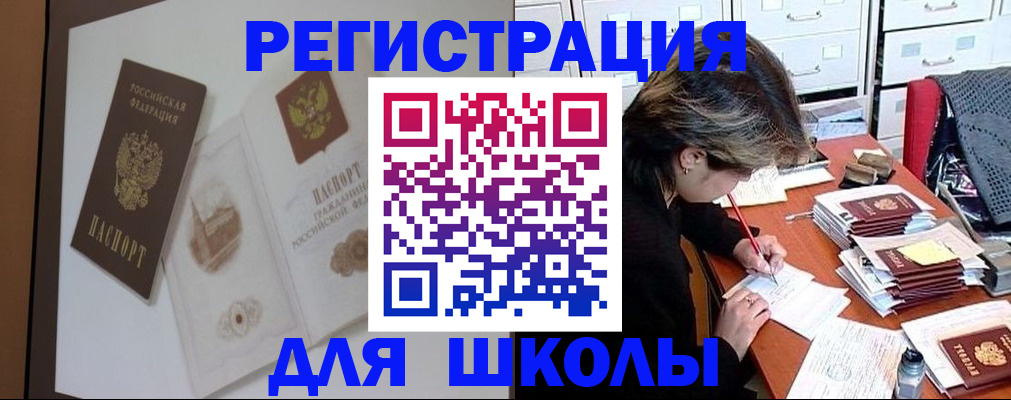 временная регистрация поиск в Георгиевске