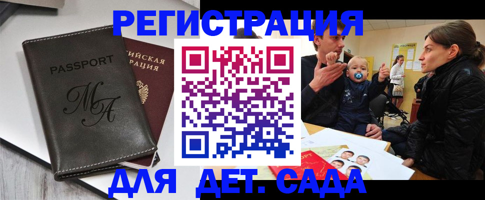 временная прописка в Георгиевске