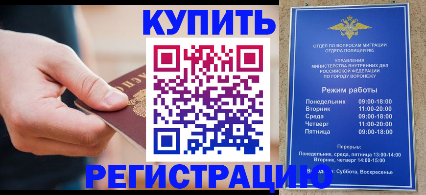 временная регистрация собственник в Георгиевске
